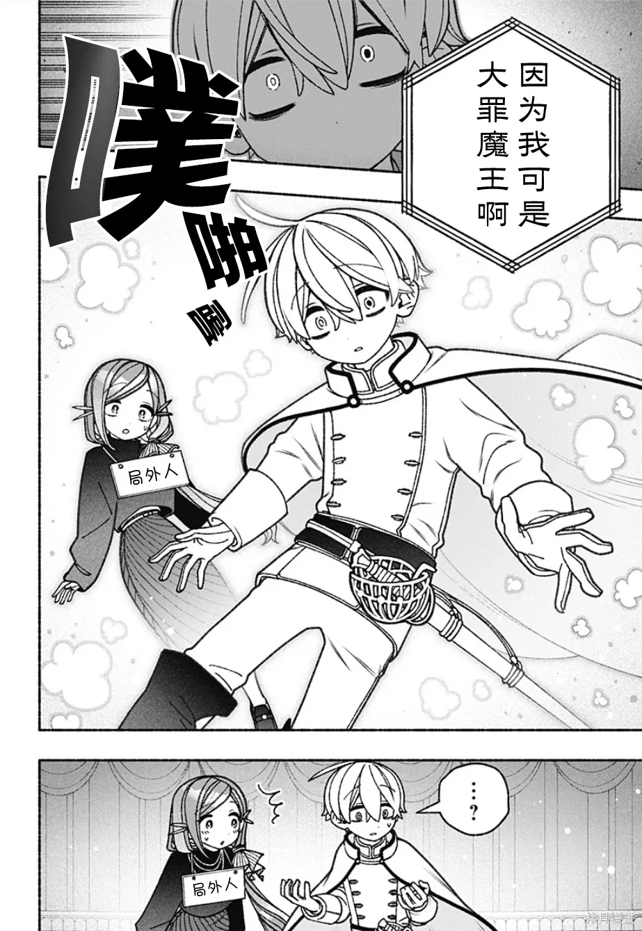 第78话 第15页
