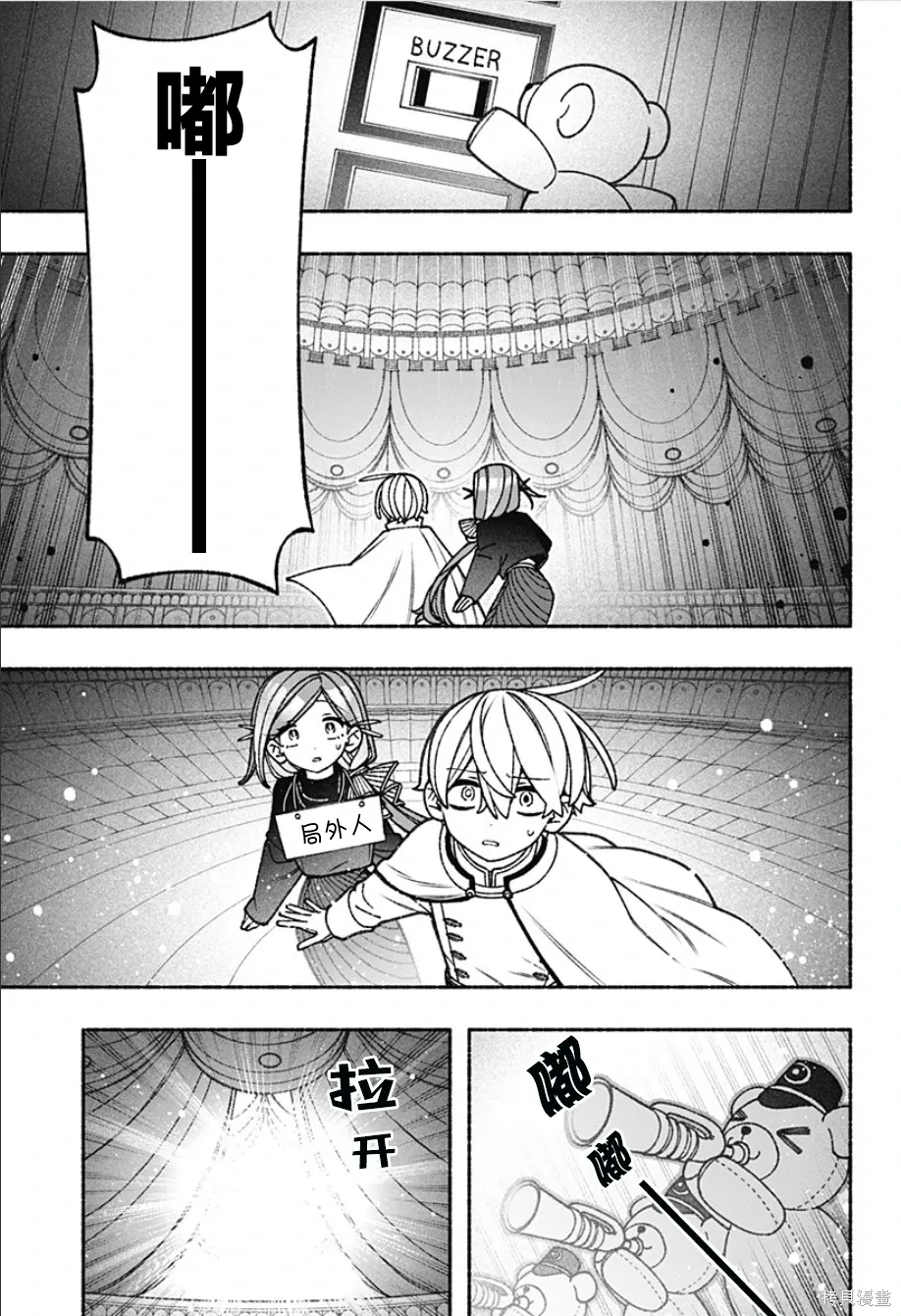 第78话 第16页