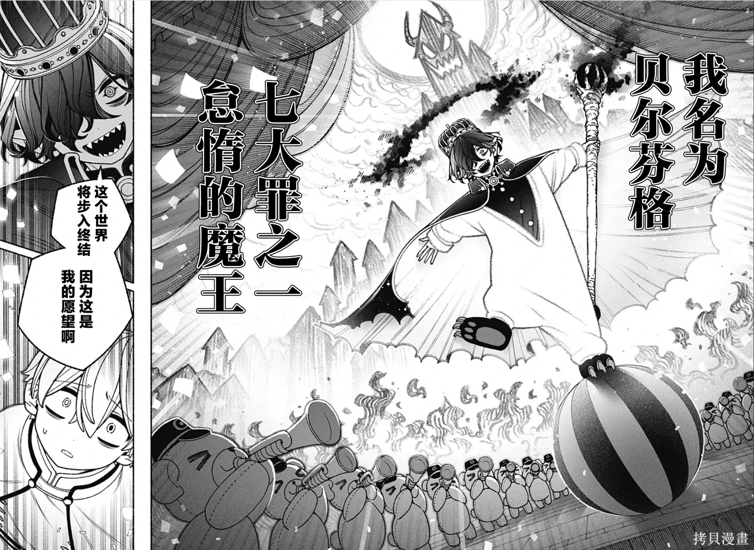 第78话 第17页