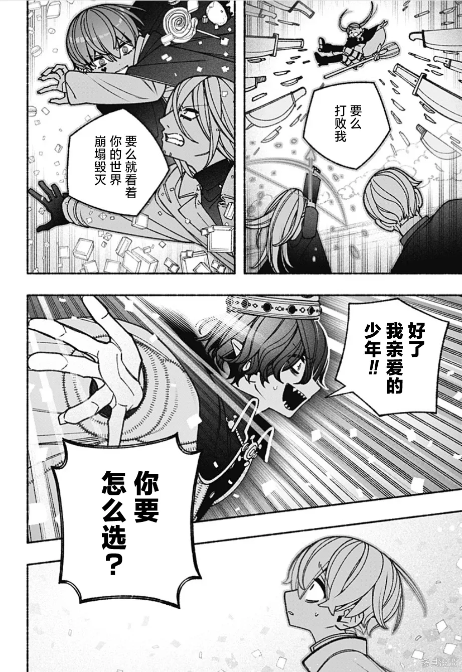 第78话 第18页