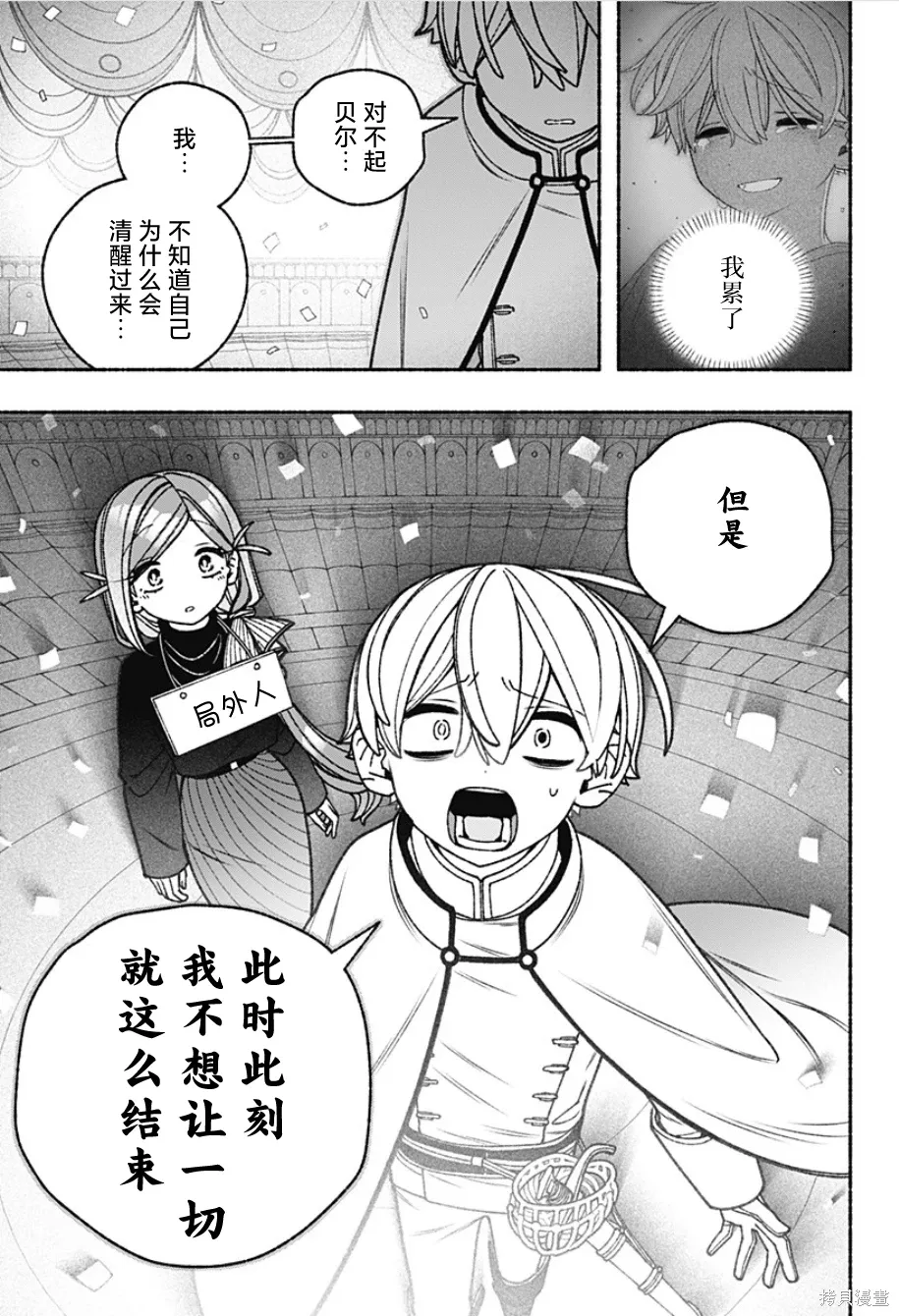 第78话 第19页