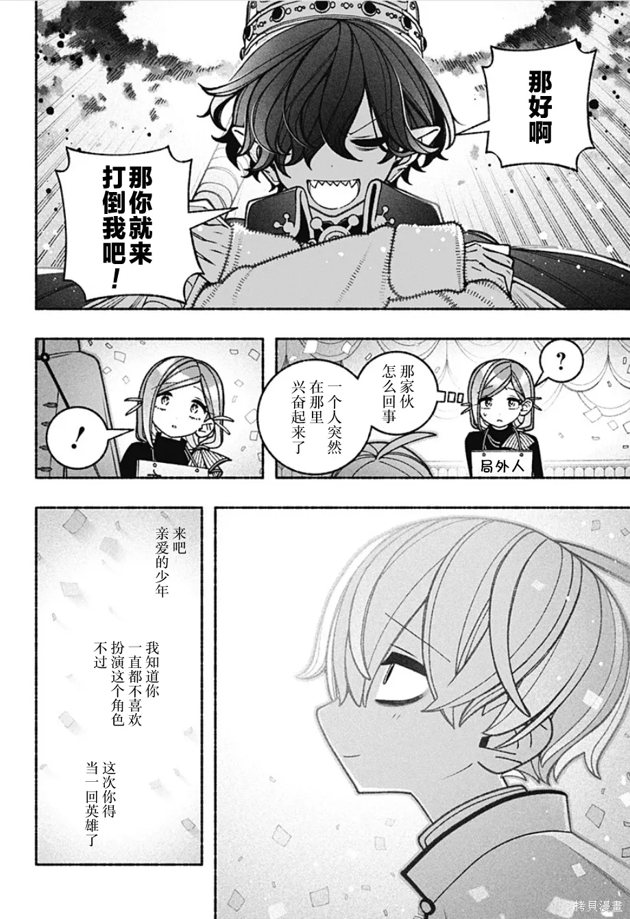 第78话 第20页