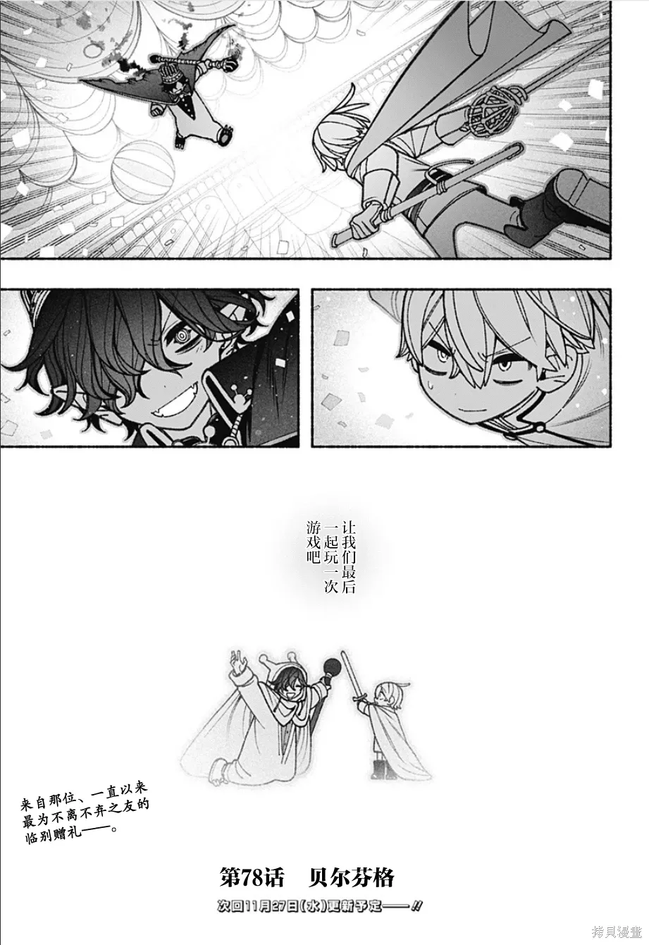 第78话 第21页