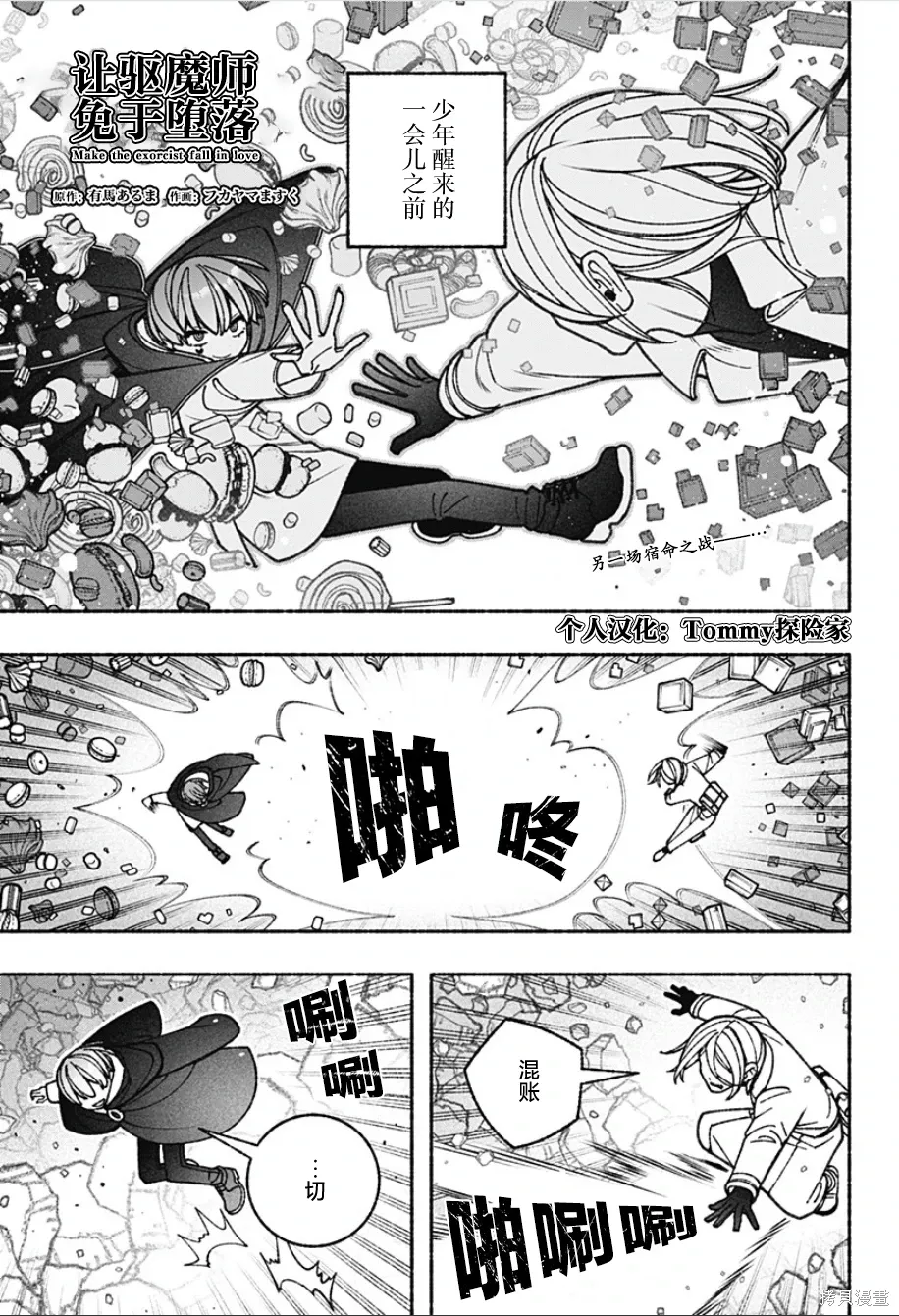第79话 第2页