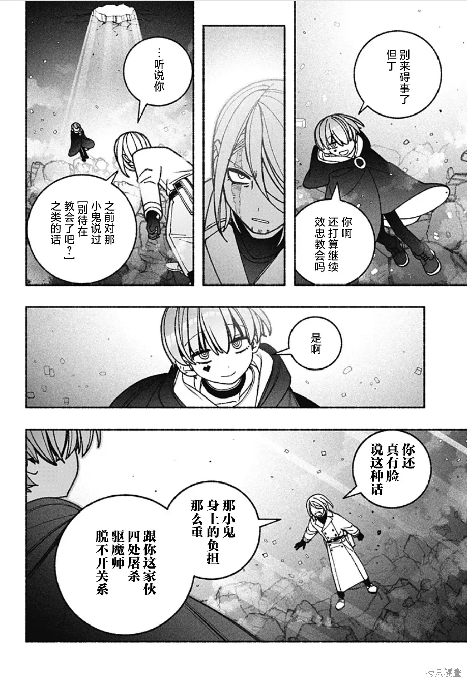 第79话 第3页
