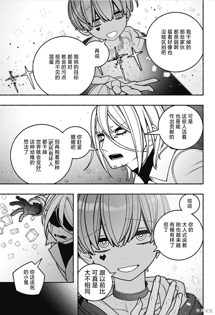 第79话 第4页