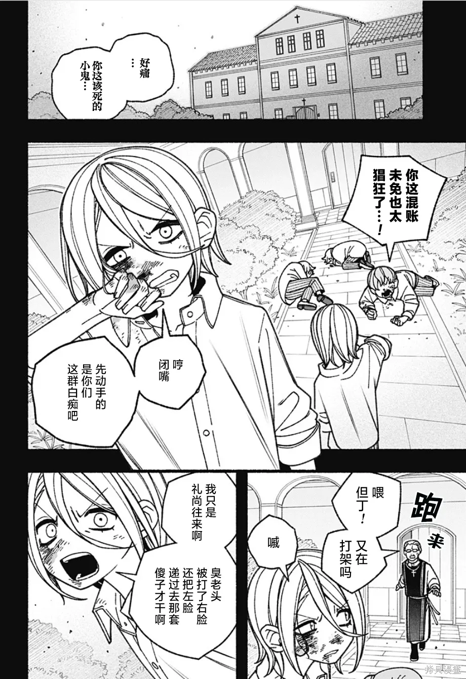 第79话 第5页