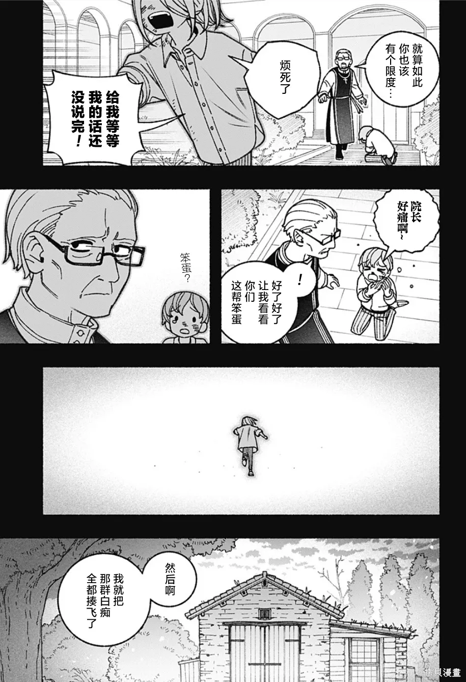 第79话 第6页