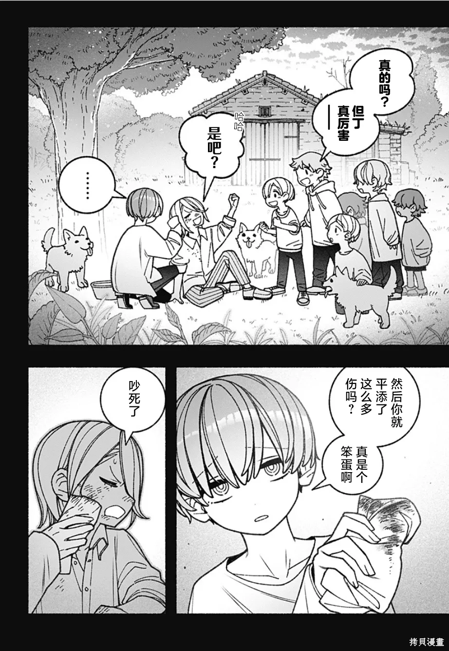 第79话 第7页