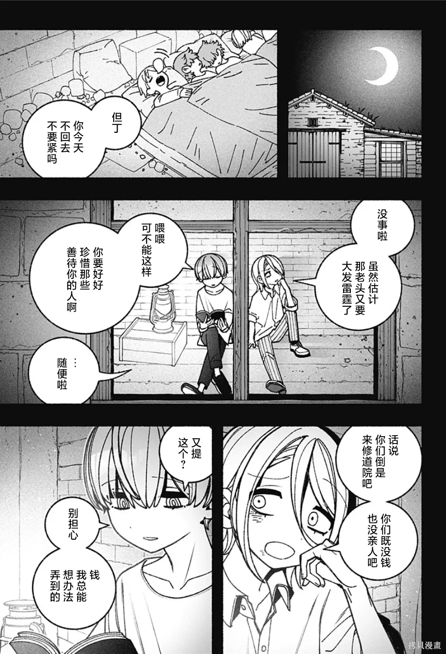 第79话 第8页