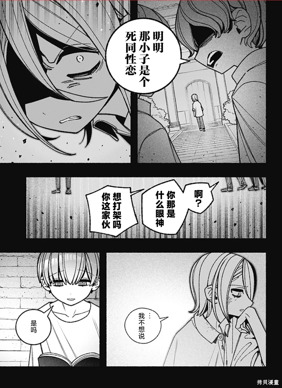 第79话 第10页