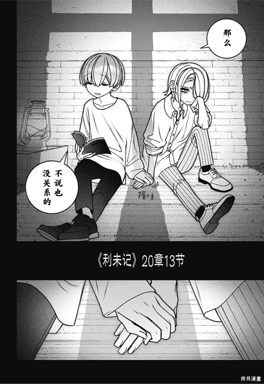 第79话 第11页