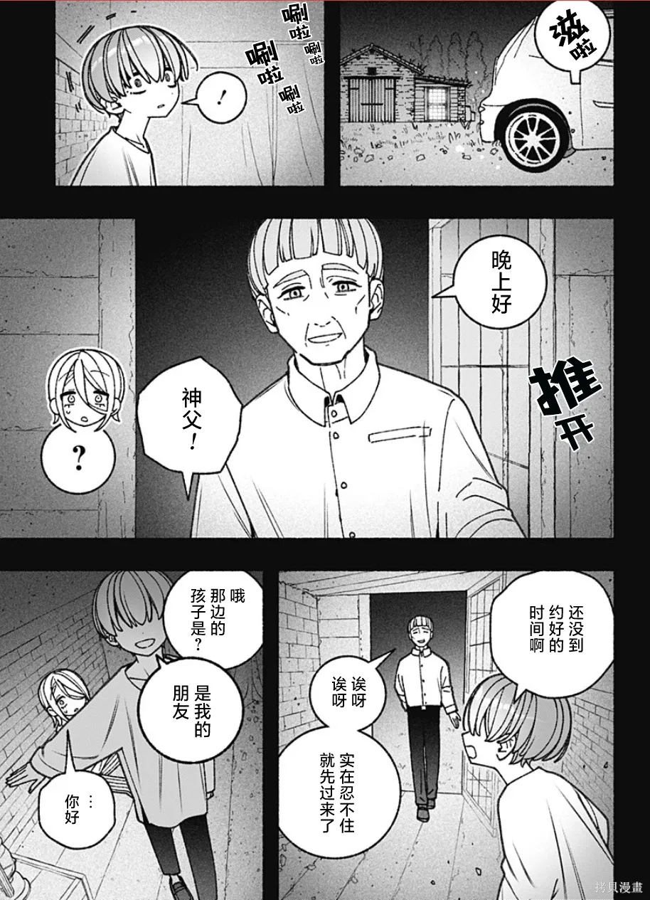 第79话 第12页