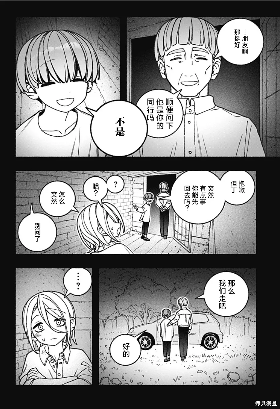 第79话 第13页