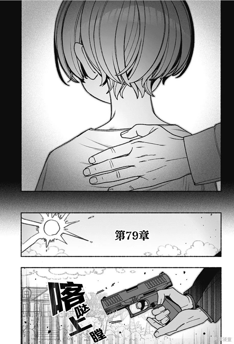 第79话 第14页