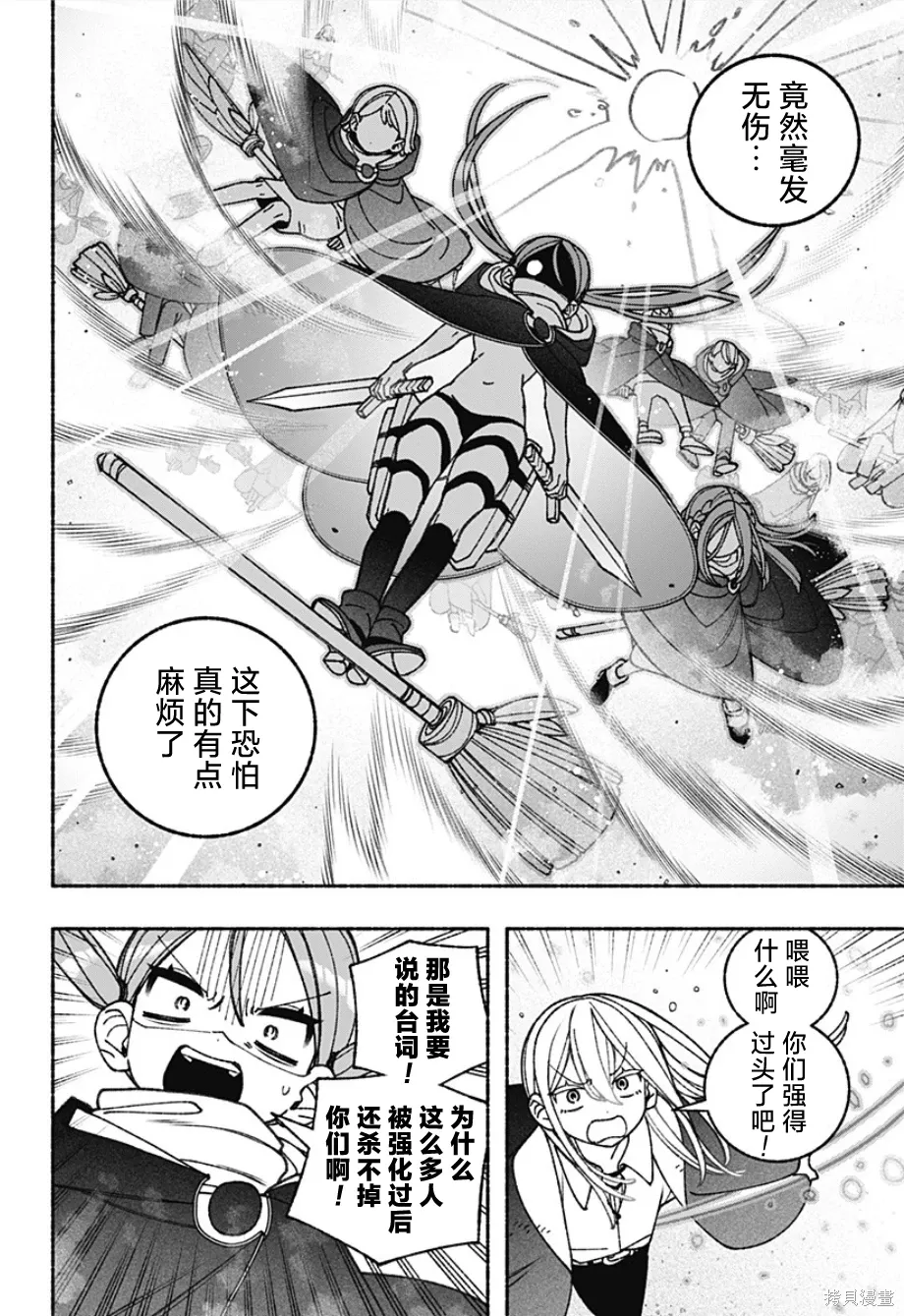 第79话 第17页