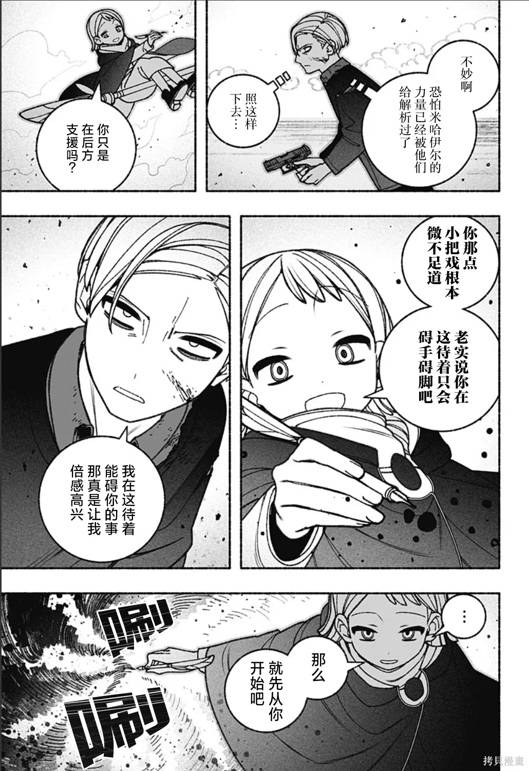 第79话 第18页