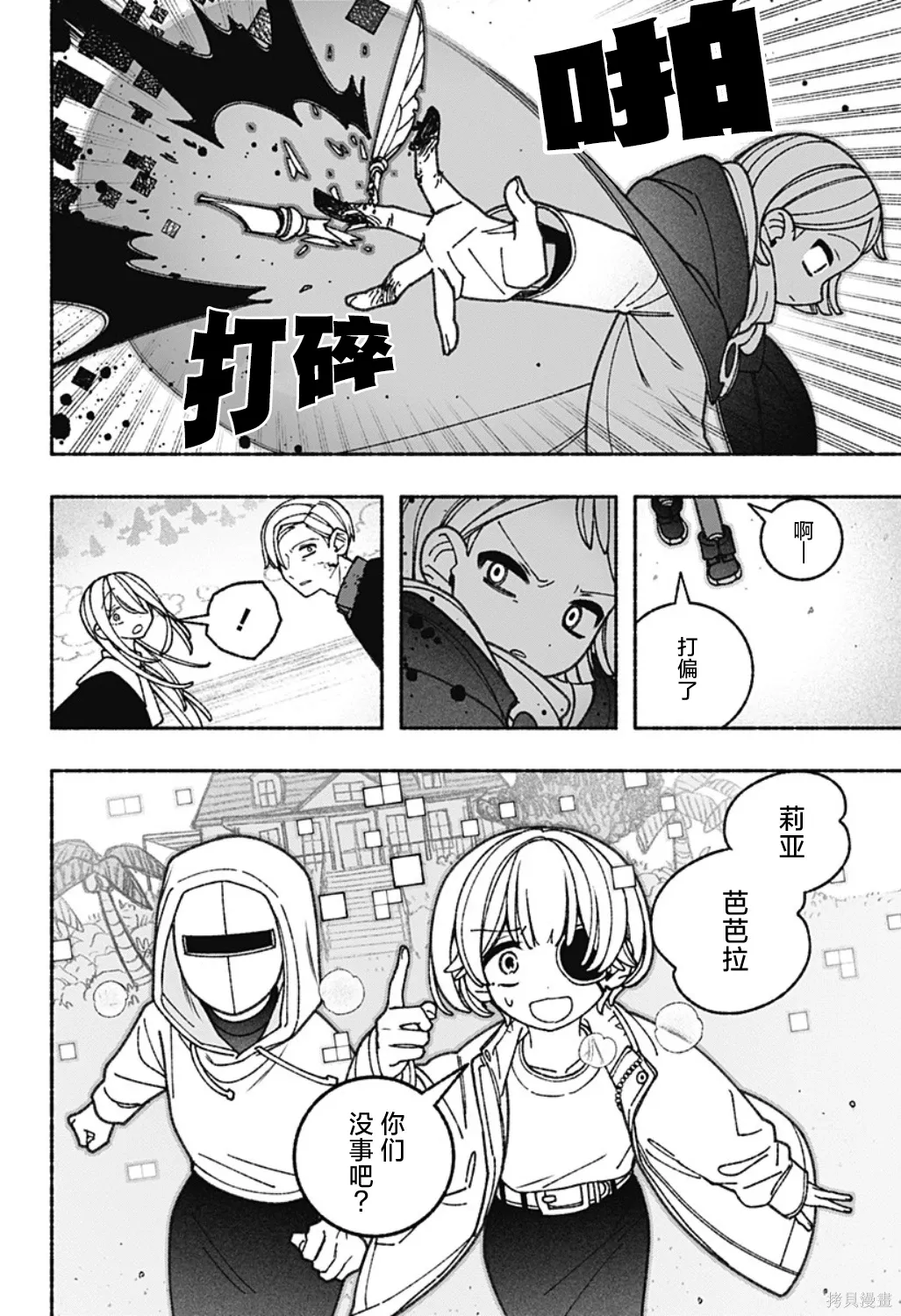 第79话 第19页