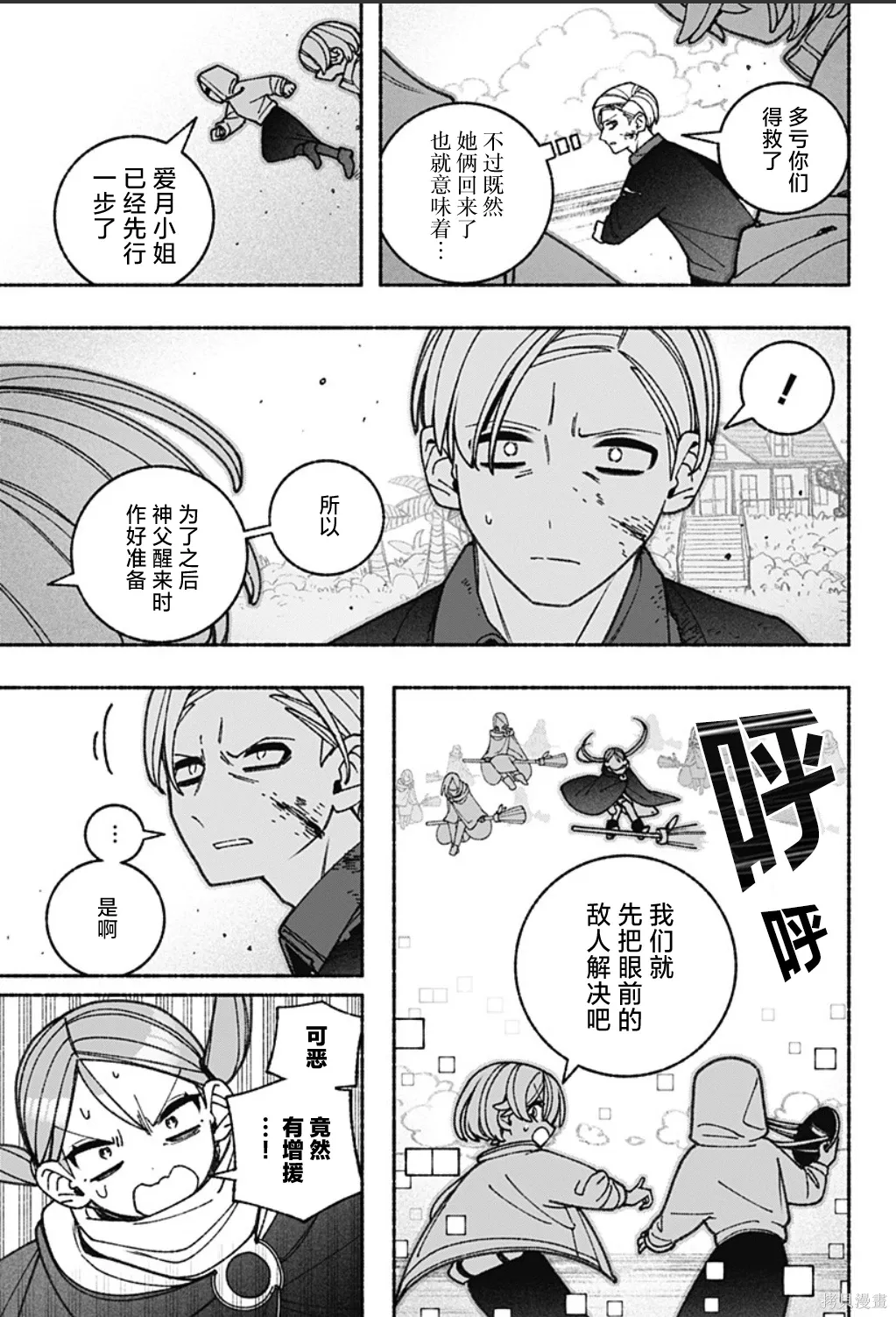 第79话 第20页