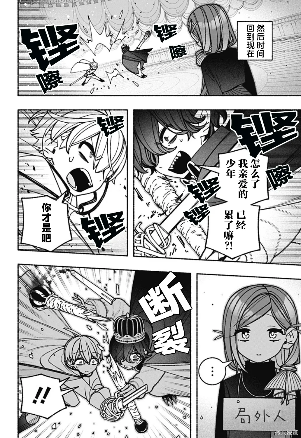 第79话 第21页