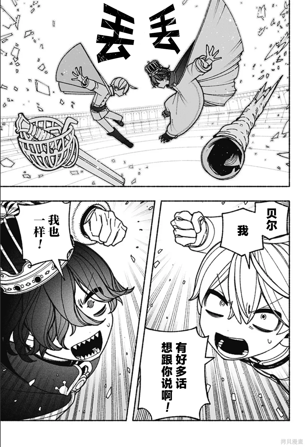 第79话 第22页