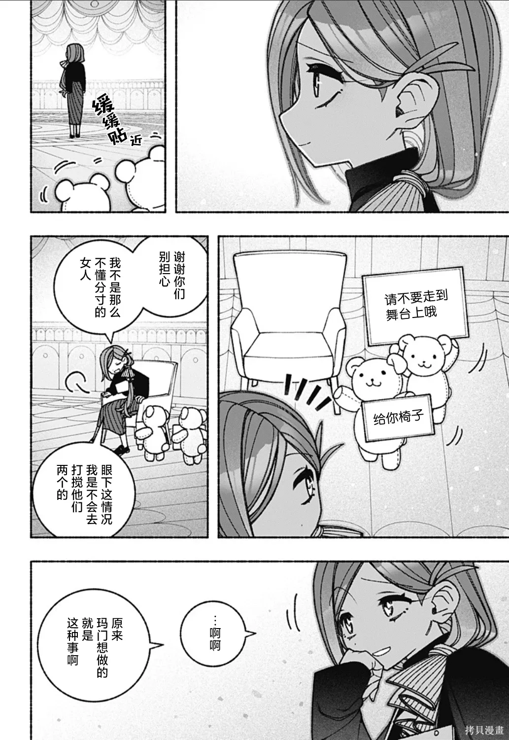 第79话 第23页