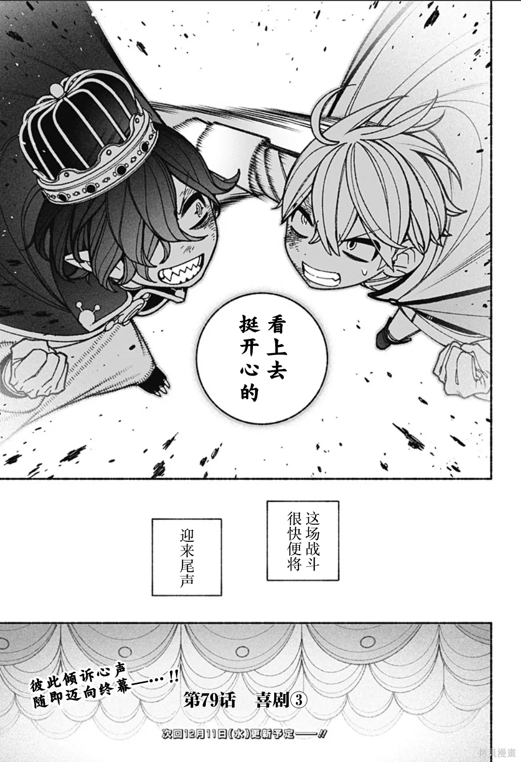 第79话 第24页