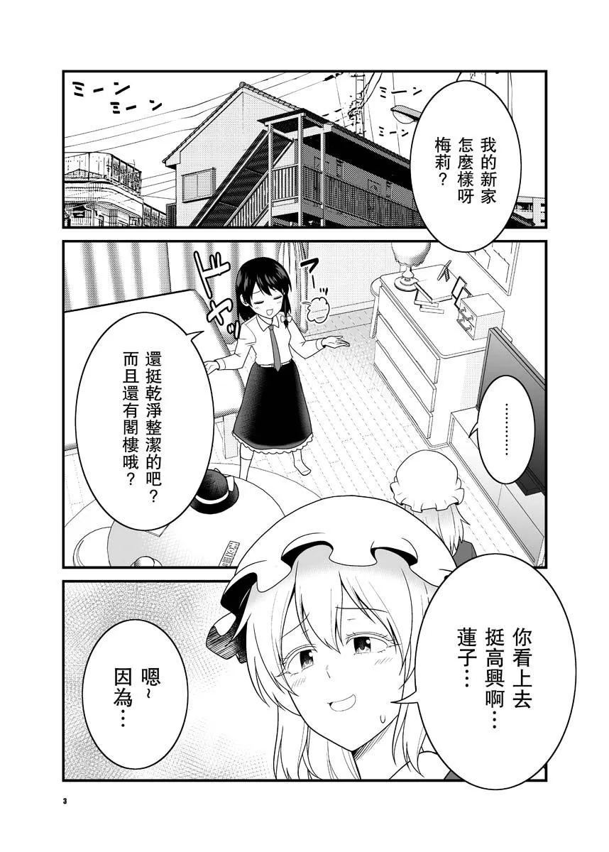 第1话 第3页
