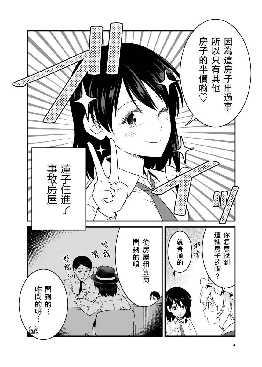 第1话 第4页