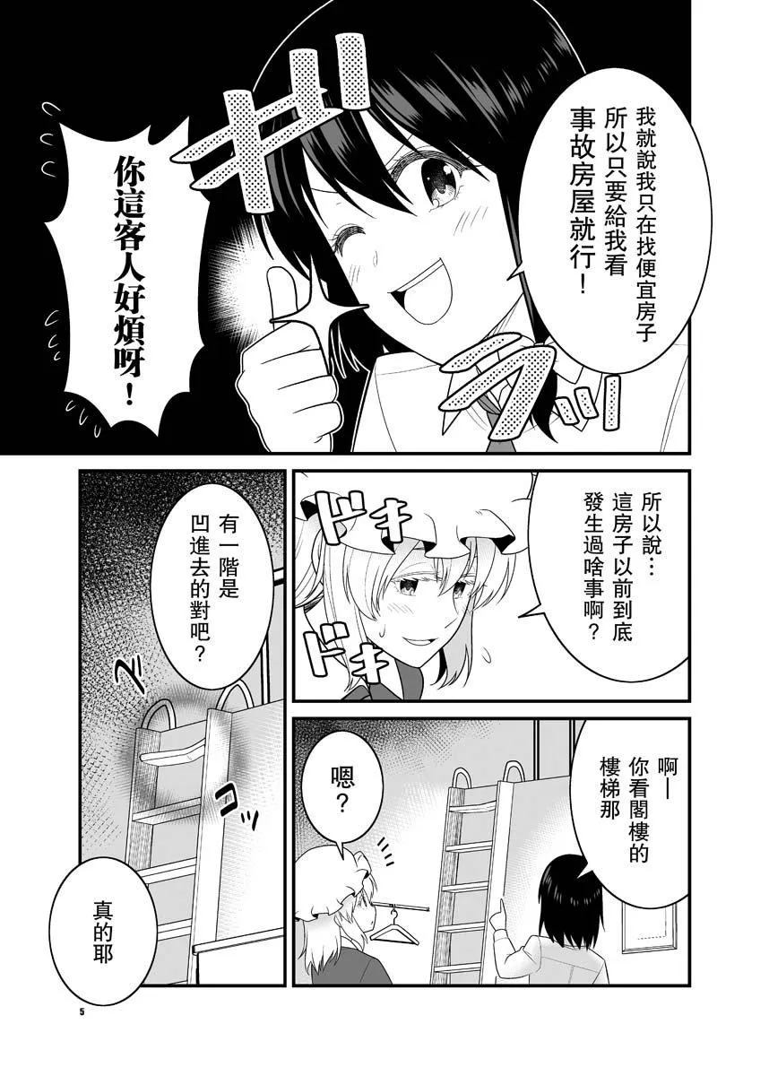 第1话 第5页