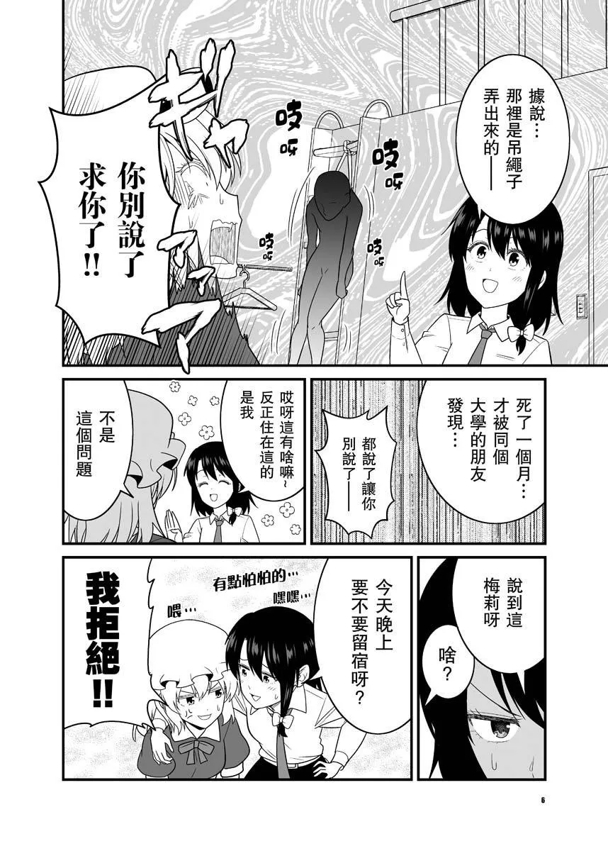 第1话 第6页
