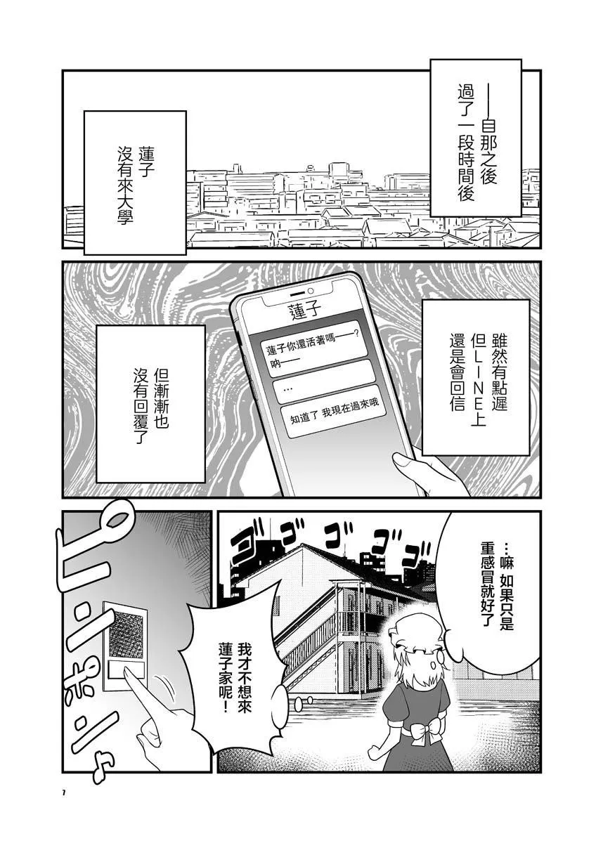第1话 第7页