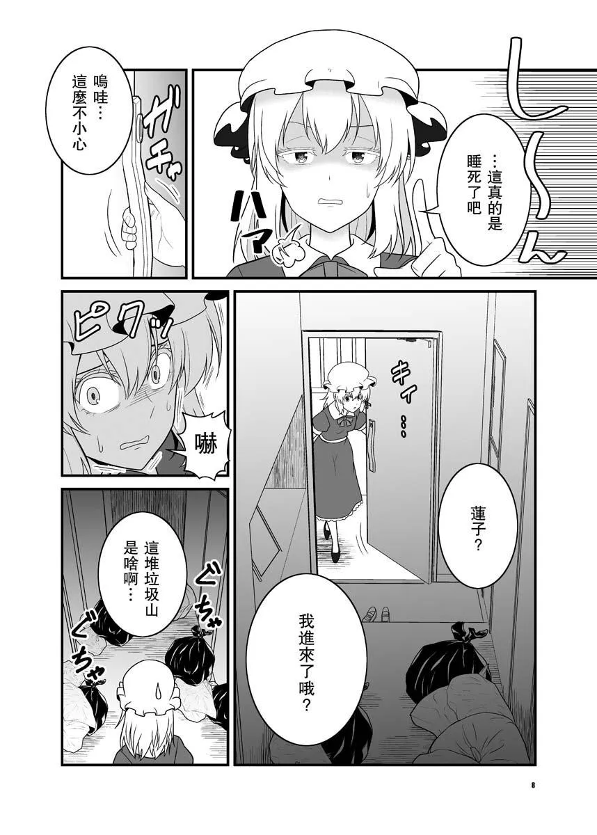 第1话 第8页