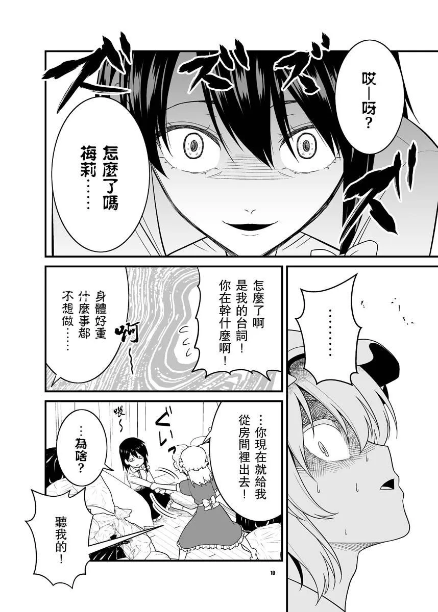第1话 第10页