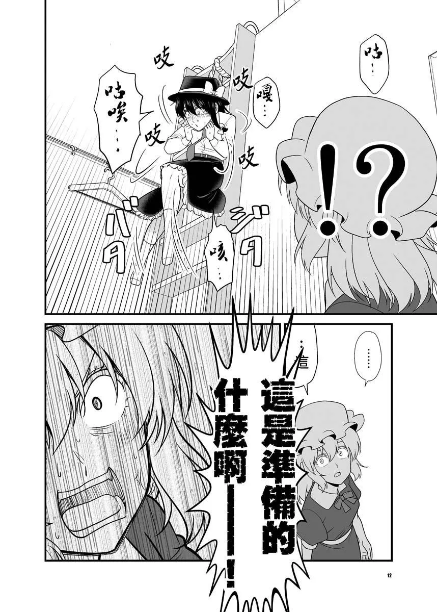 第1话 第12页