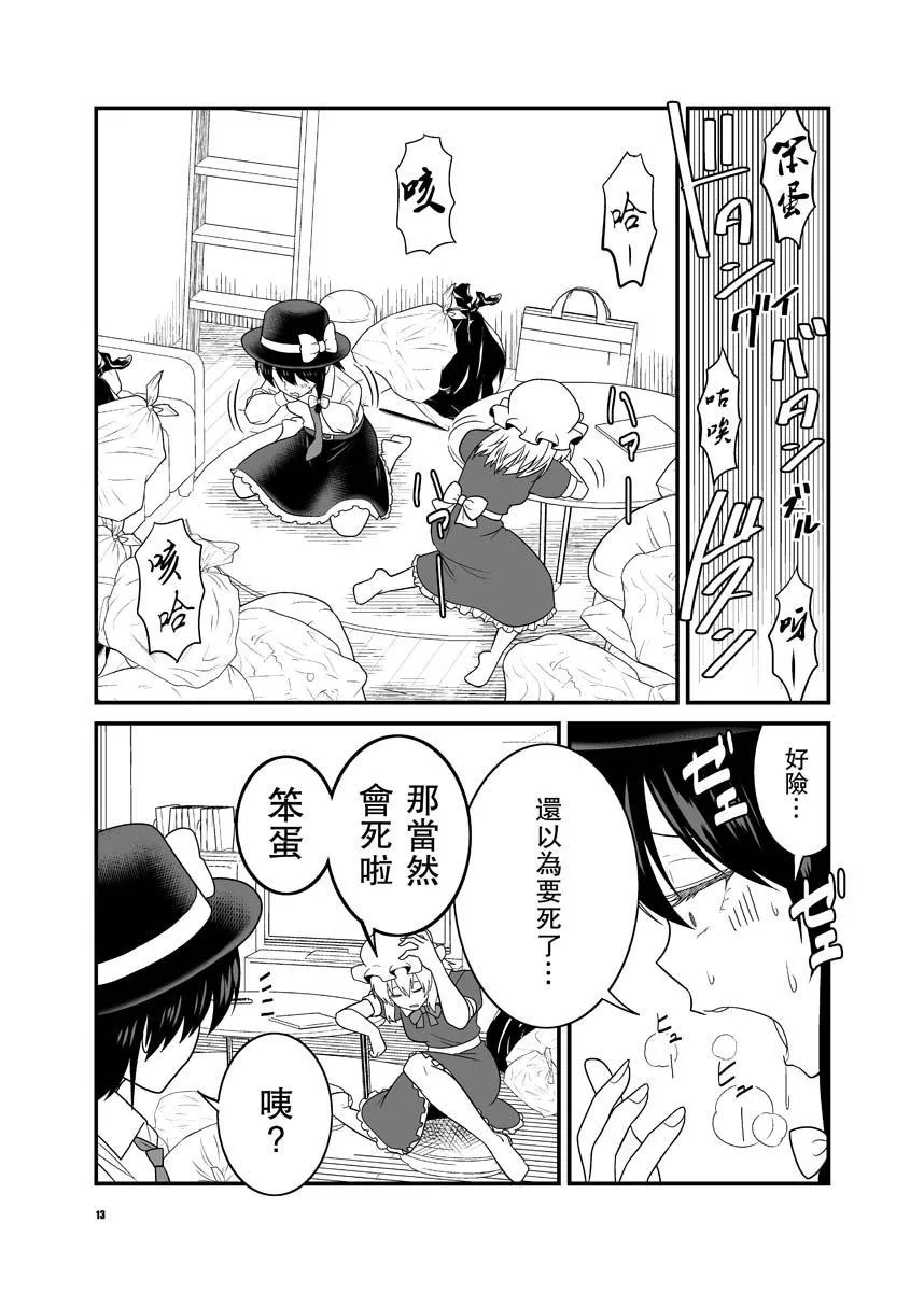 第1话 第13页
