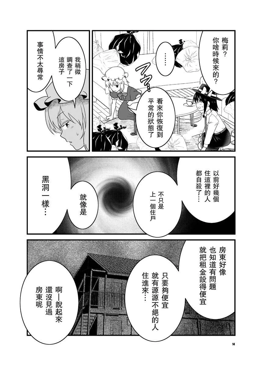 第1话 第14页