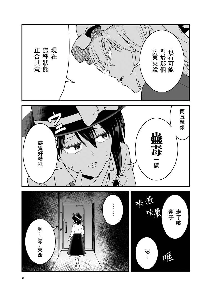 第1话 第15页