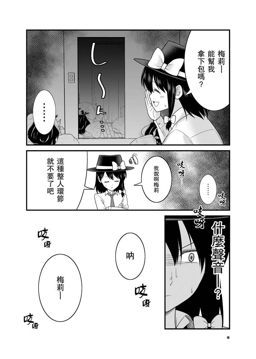 第1话 第16页