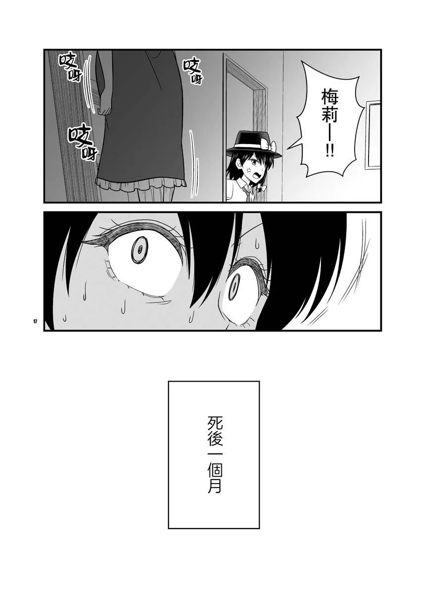 第1话 第17页