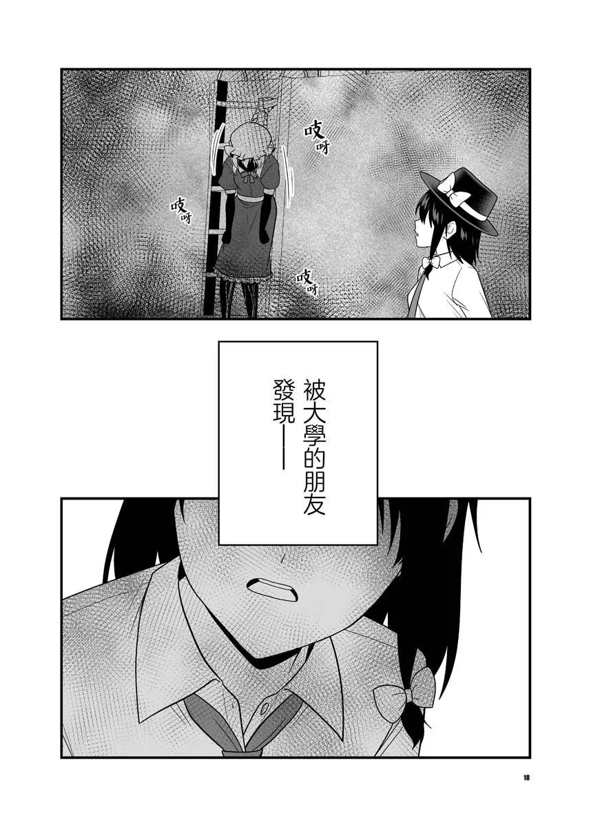 第1话 第18页