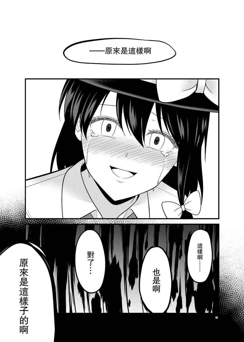 第1话 第19页