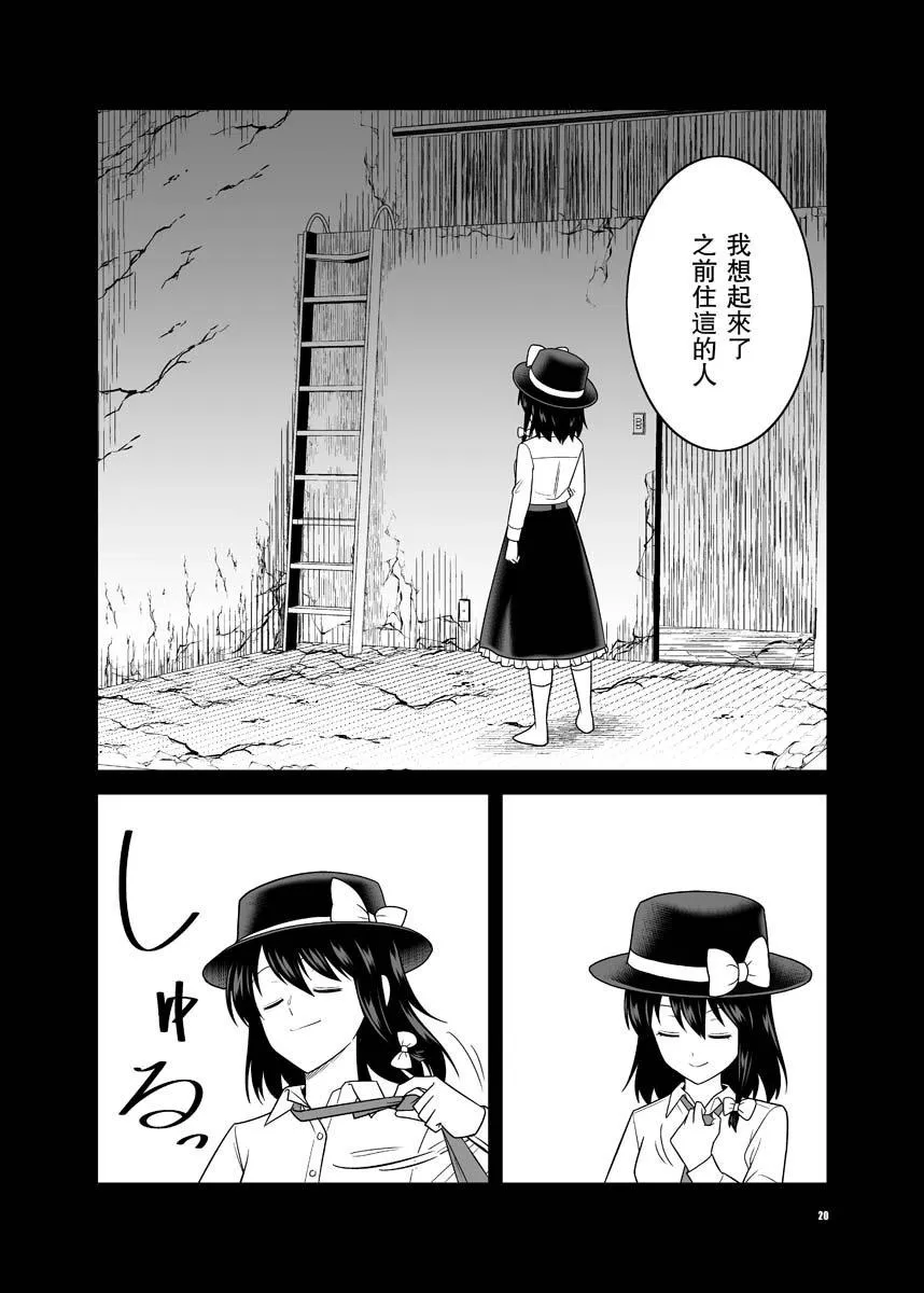 第1话 第20页