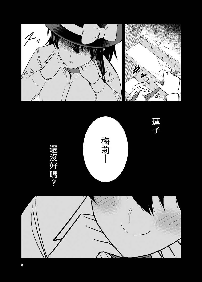 第1话 第21页