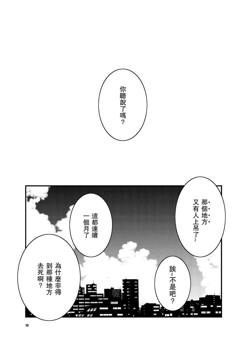 第1话 第23页
