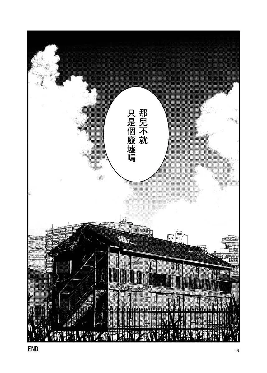 第1话 第24页