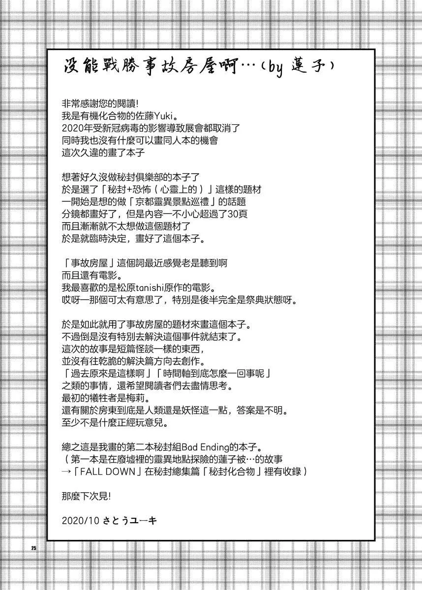 第1话 第25页