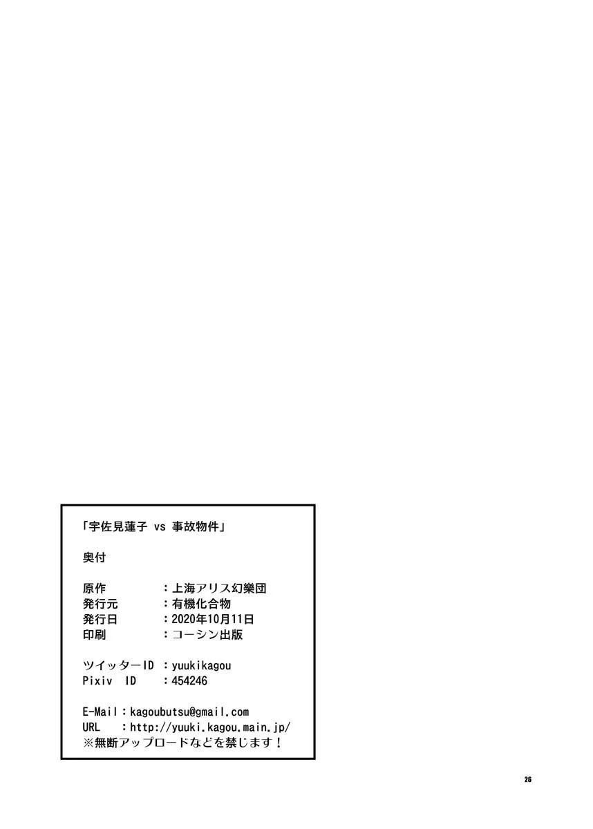 第1话 第26页