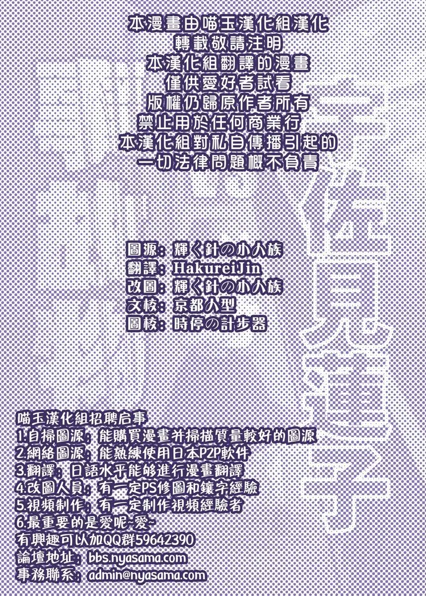 第1话 第29页