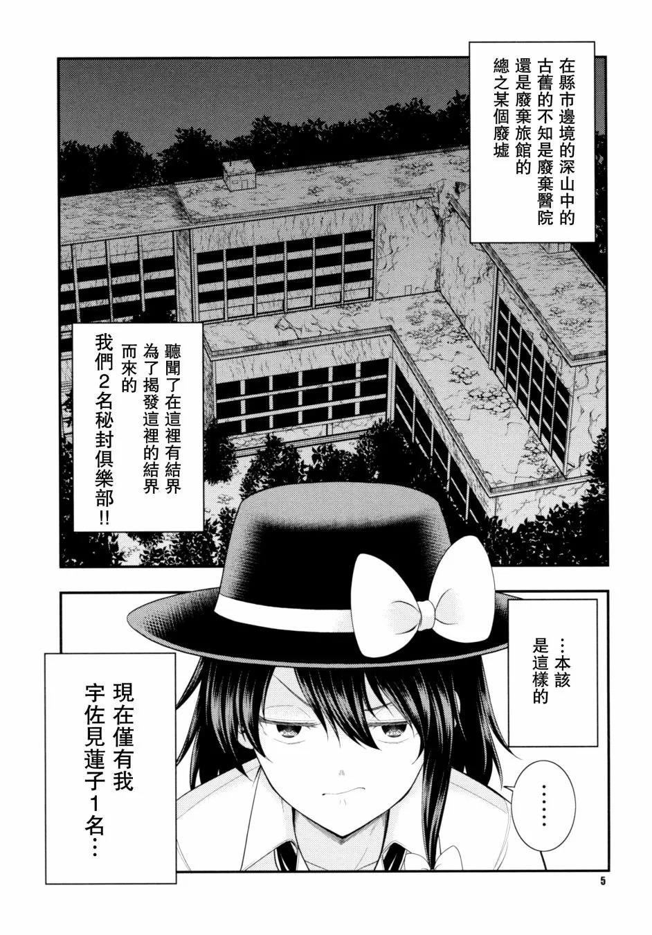 1话 第2页